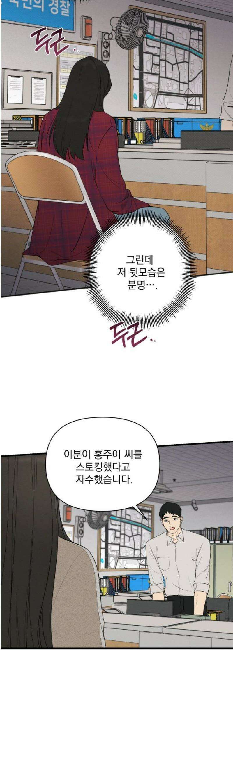 완벽한 계약 64화 5
