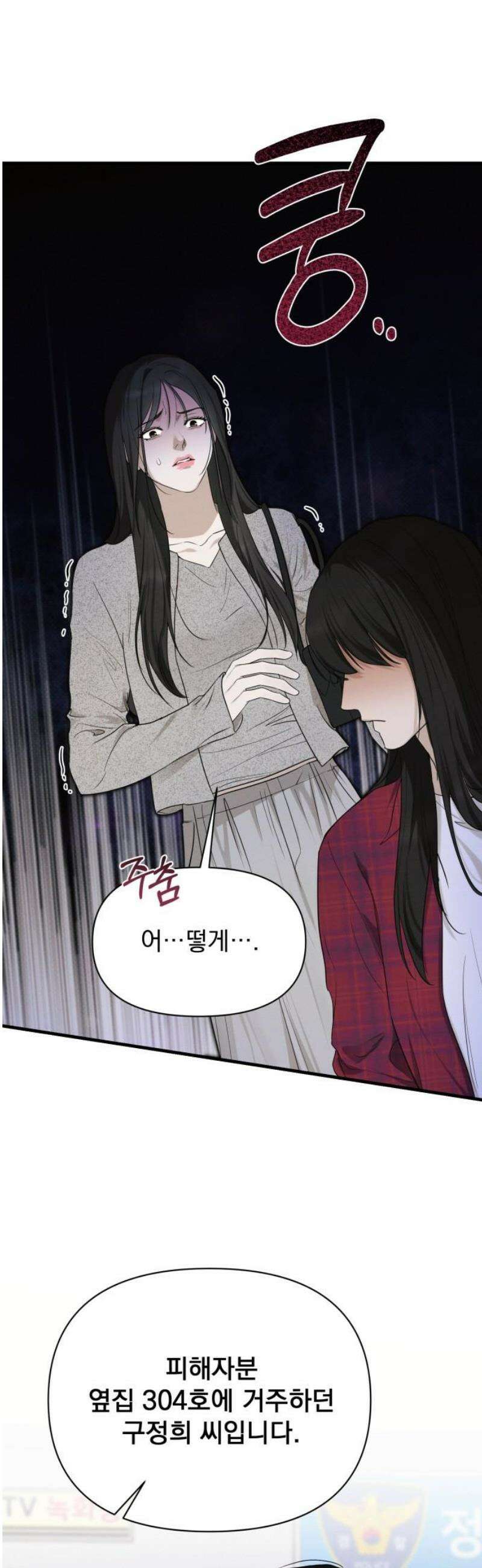 완벽한 계약 64화 6