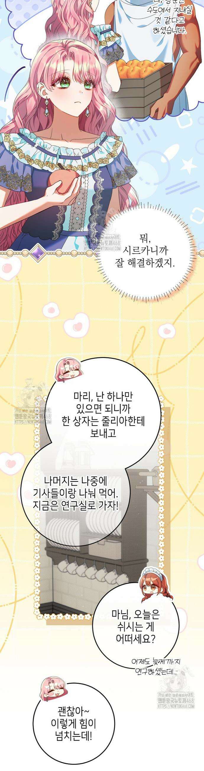 이혼당할 준비 완료했습니다 34화 2