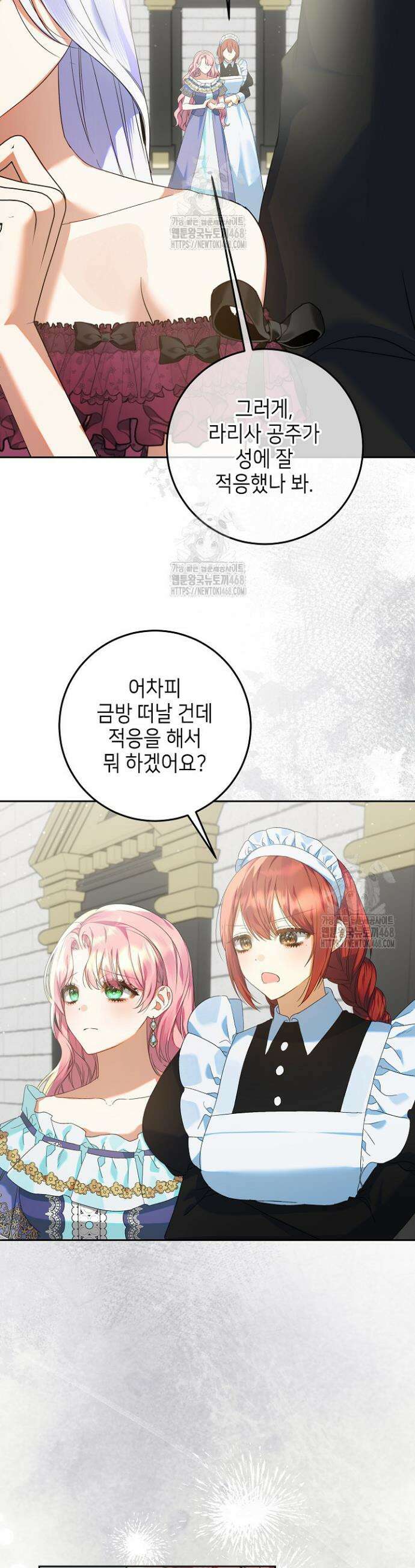 이혼당할 준비 완료했습니다 34화 6