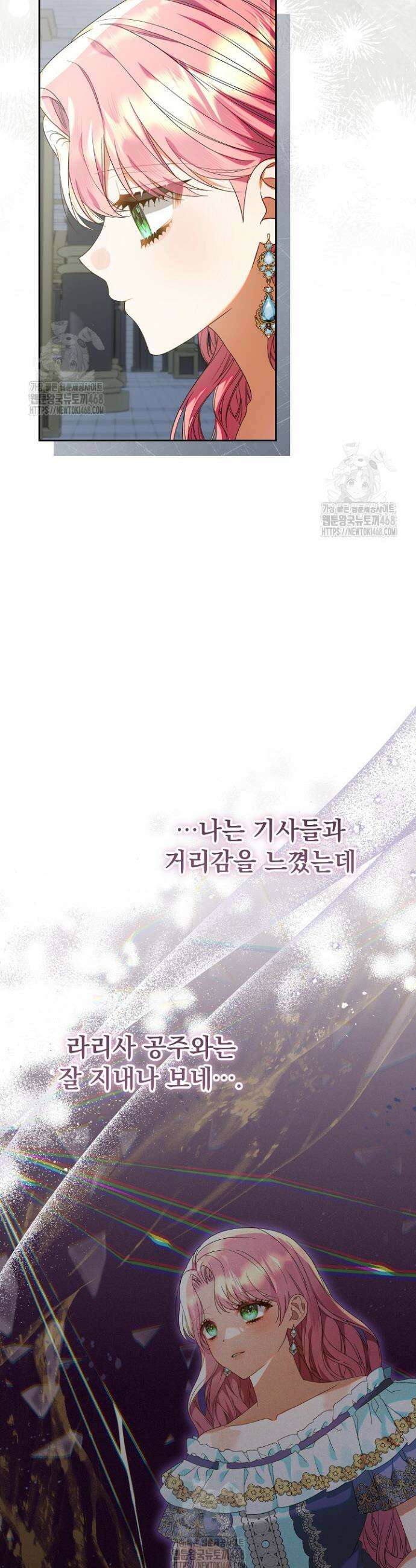 이혼당할 준비 완료했습니다 34화 7