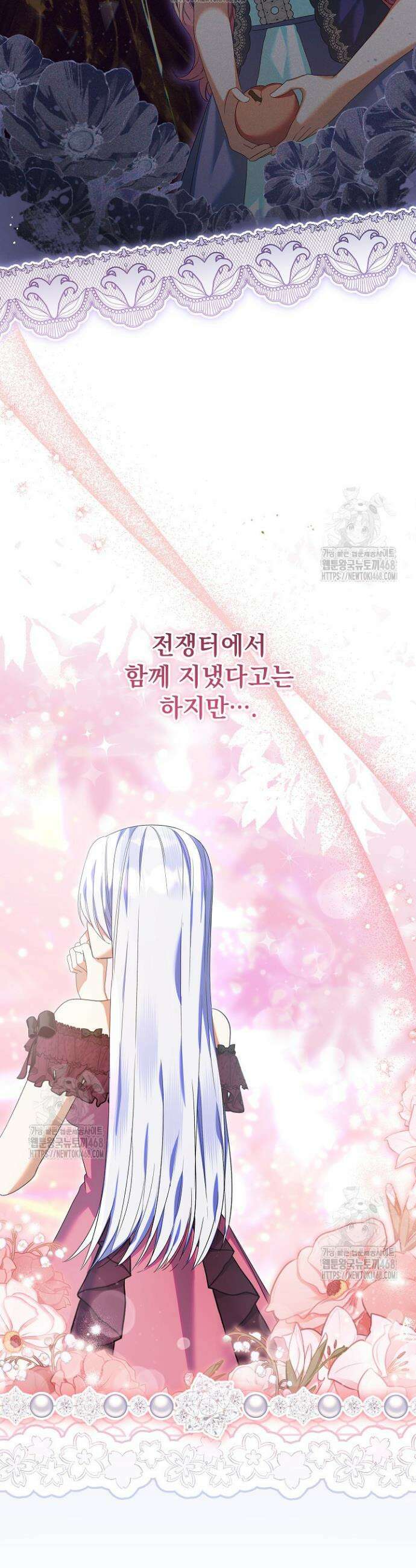 이혼당할 준비 완료했습니다 34화 8