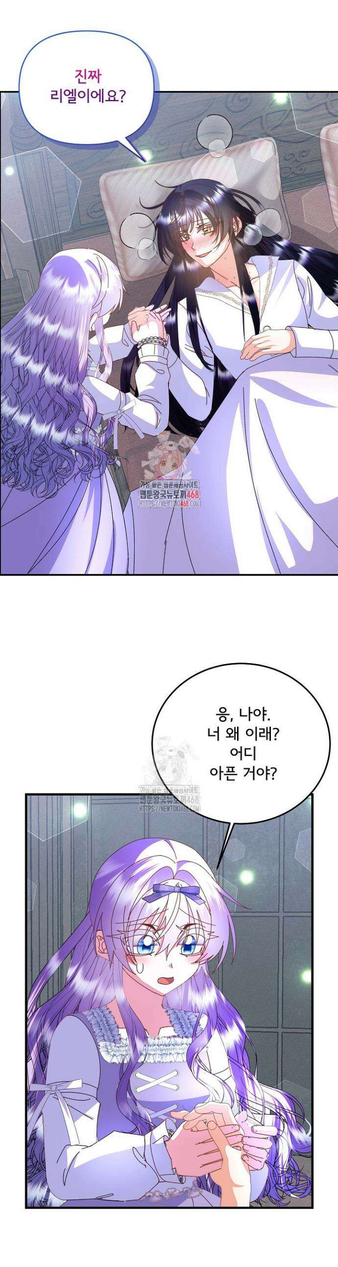 주인공들의 아이로 태어났다 72화 1