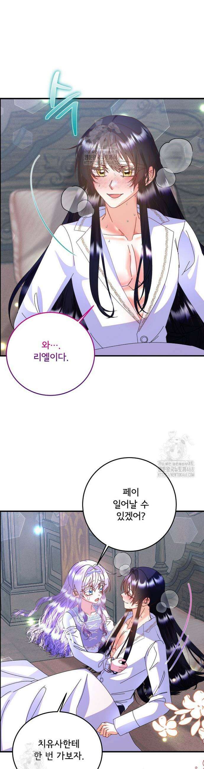 주인공들의 아이로 태어났다 72화 2