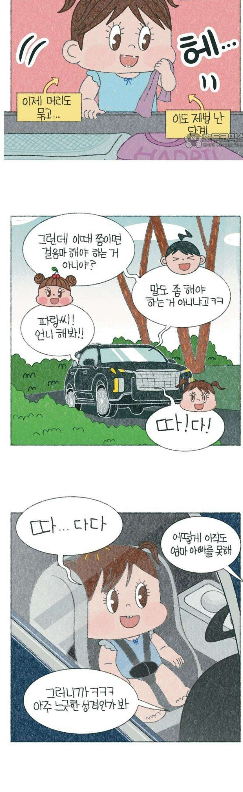 마님이네 미국 시골집 이야기 202화 한국가는 날 2