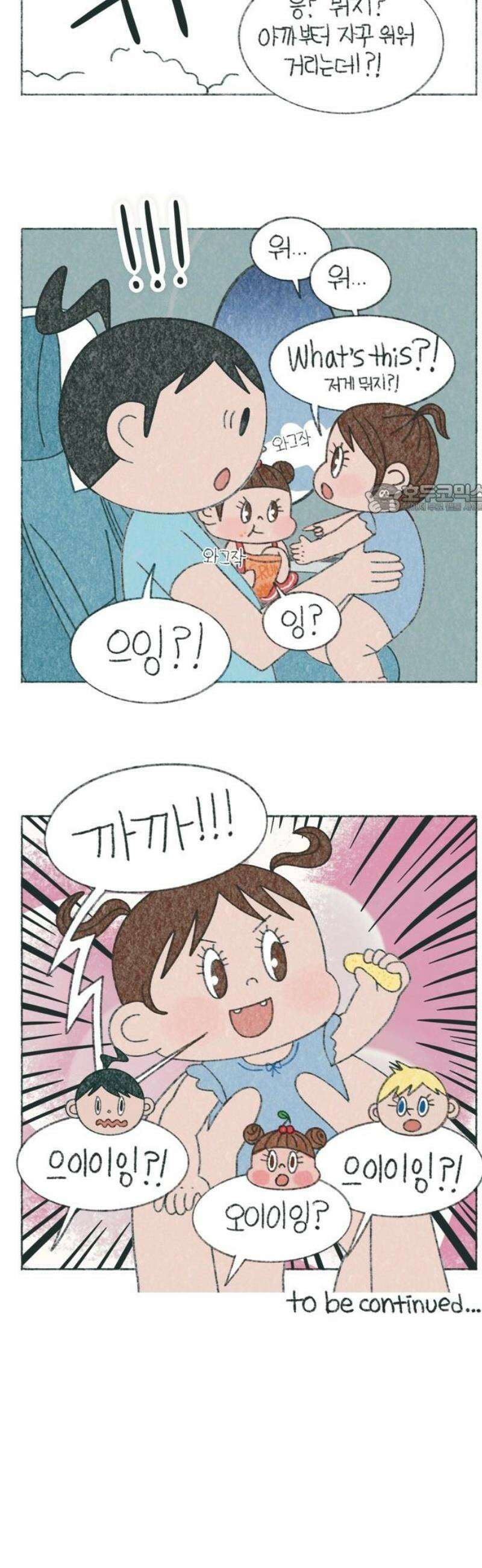 마님이네 미국 시골집 이야기 202화 한국가는 날 4