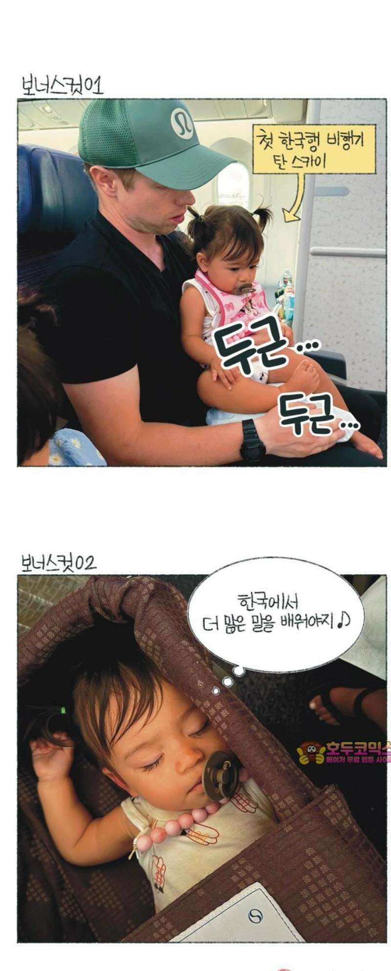 마님이네 미국 시골집 이야기 202화 한국가는 날 5