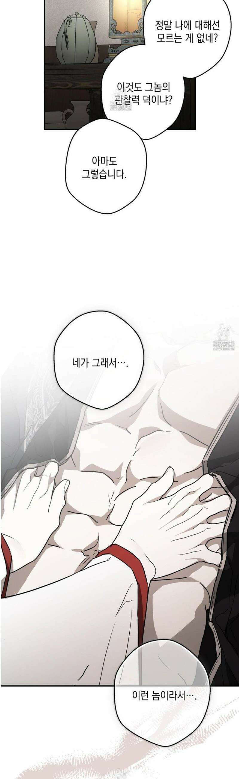 파효 24화 [시즌1 최종화] 8