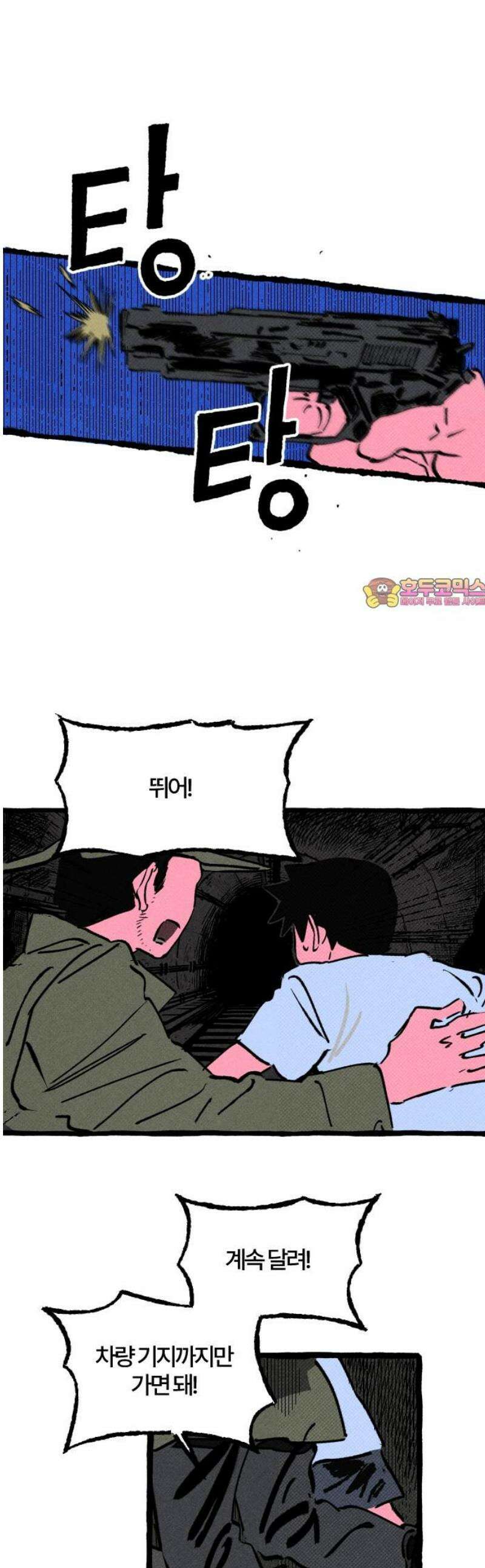 오사카 환상선 10화 1