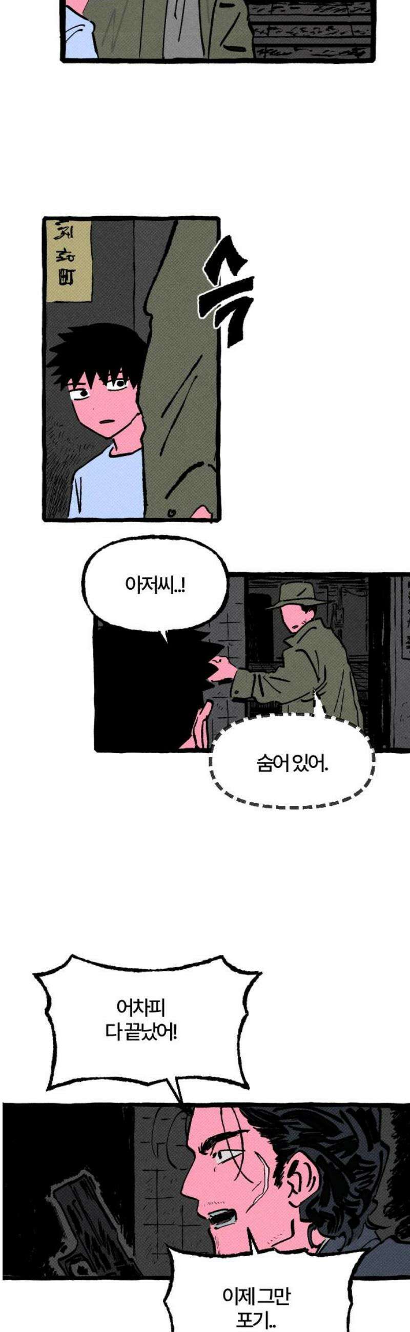 오사카 환상선 10화 5