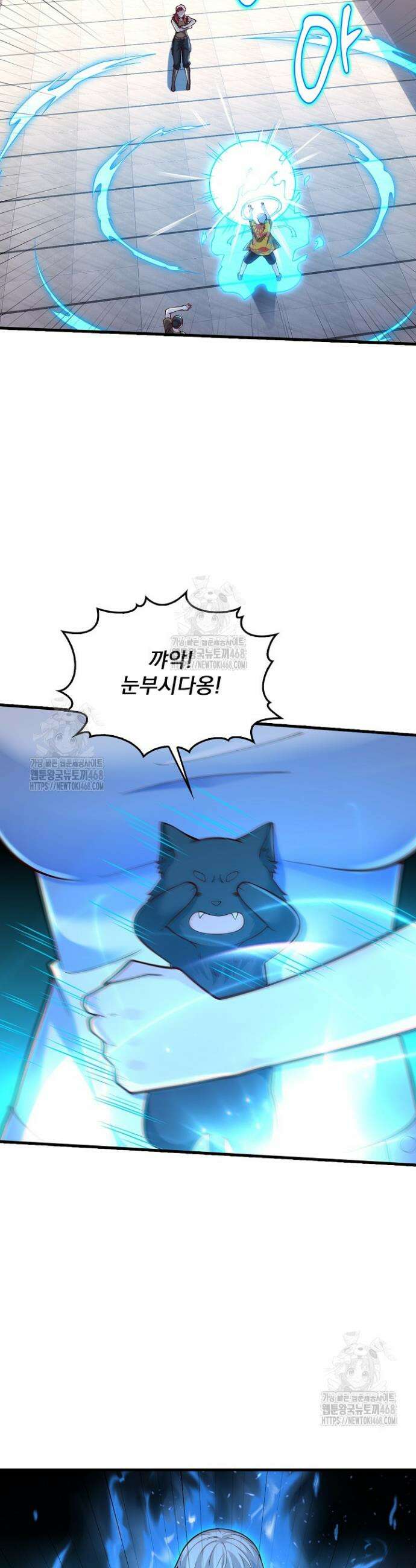 현세로 귀환한 최강 신선 377화 3