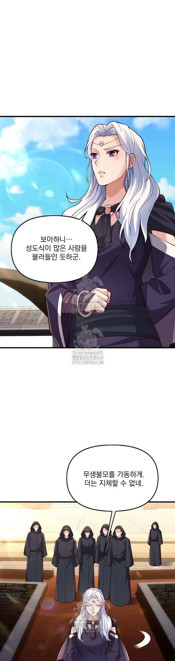 현세로 귀환한 최강 신선 377화 7