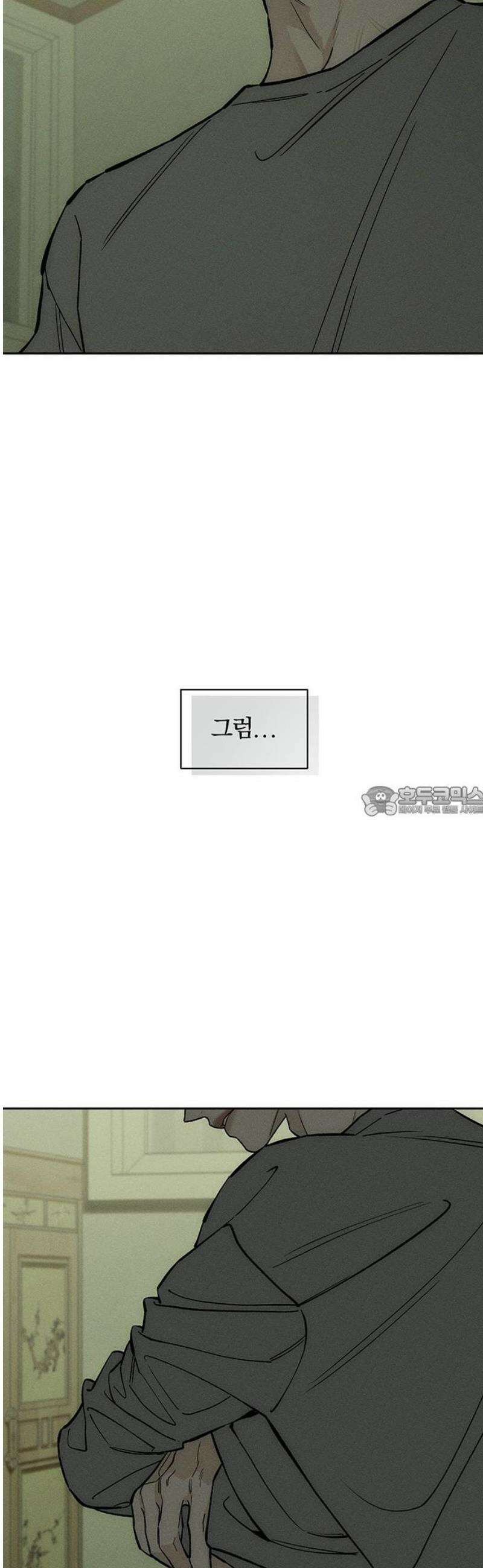 시든 꽃에 눈물을 57화 13