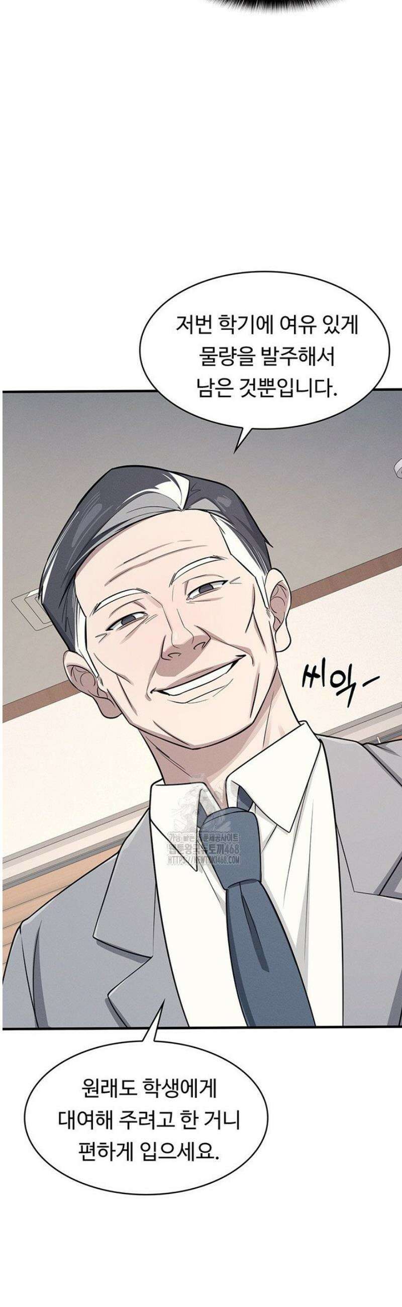 여교사 윤지 6화 2