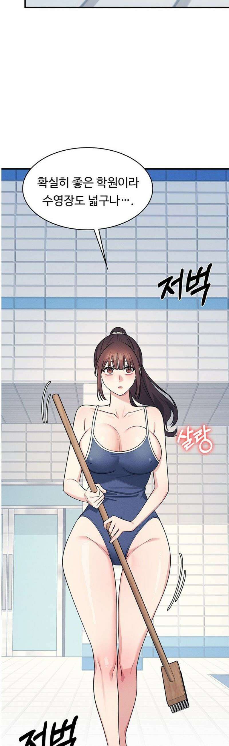 여교사 윤지 6화 5
