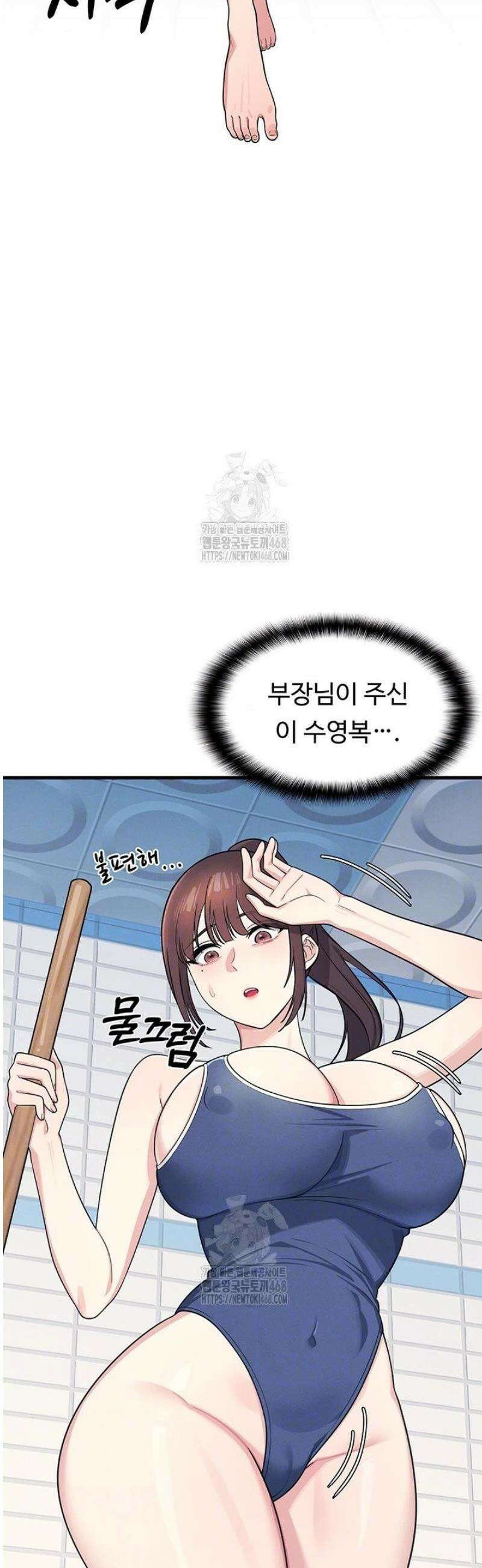 여교사 윤지 6화 6