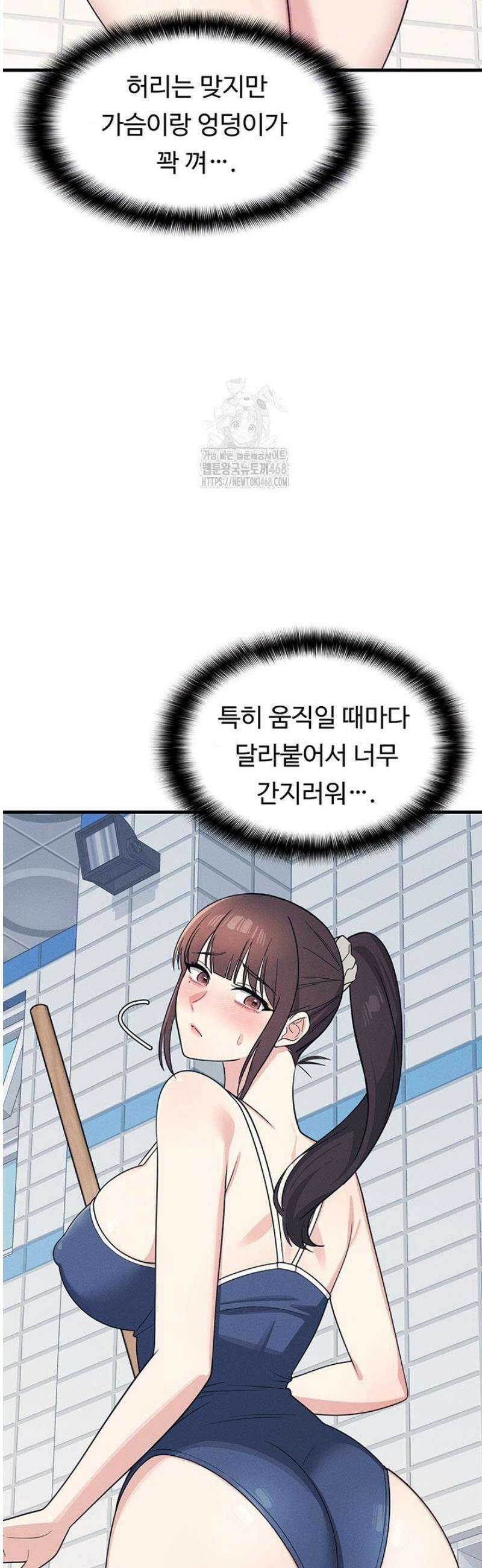 여교사 윤지 6화 7