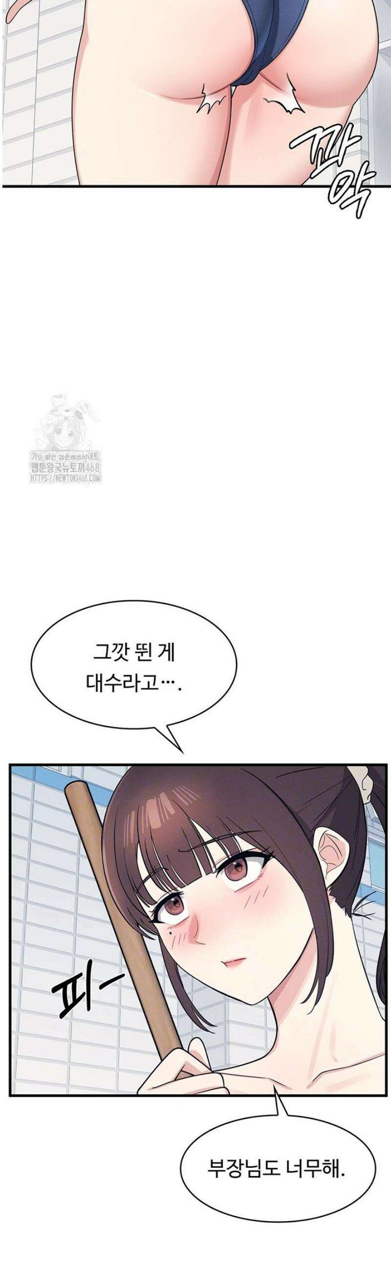여교사 윤지 6화 8