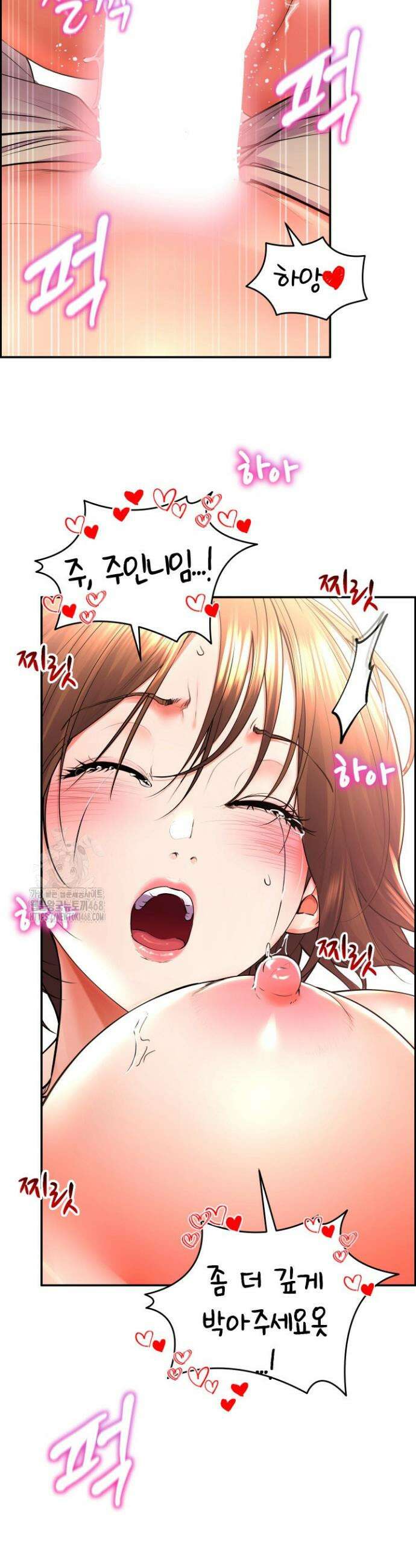 박무직님께서 득템하셨습니다 30화 2