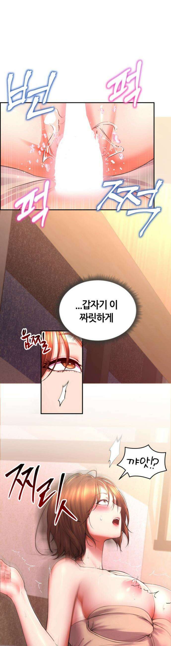 박무직님께서 득템하셨습니다 30화 3