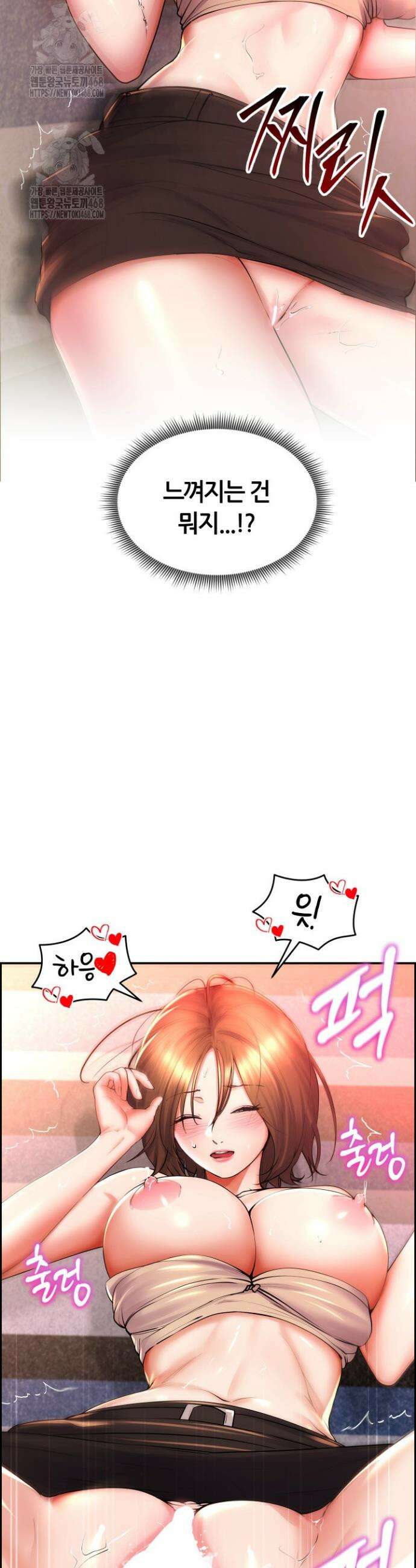 박무직님께서 득템하셨습니다 30화 4