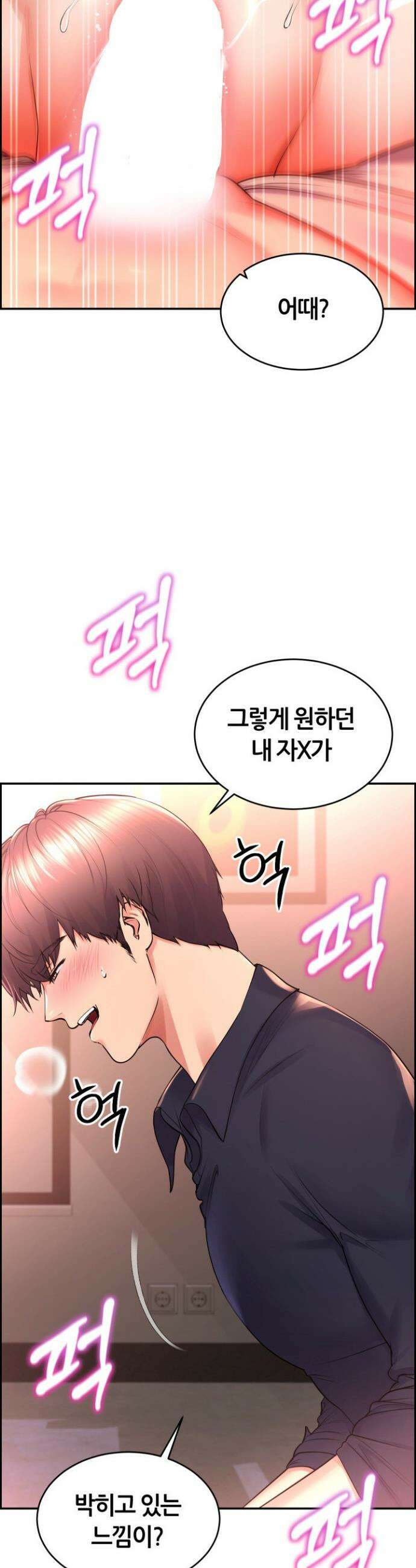 박무직님께서 득템하셨습니다 30화 5