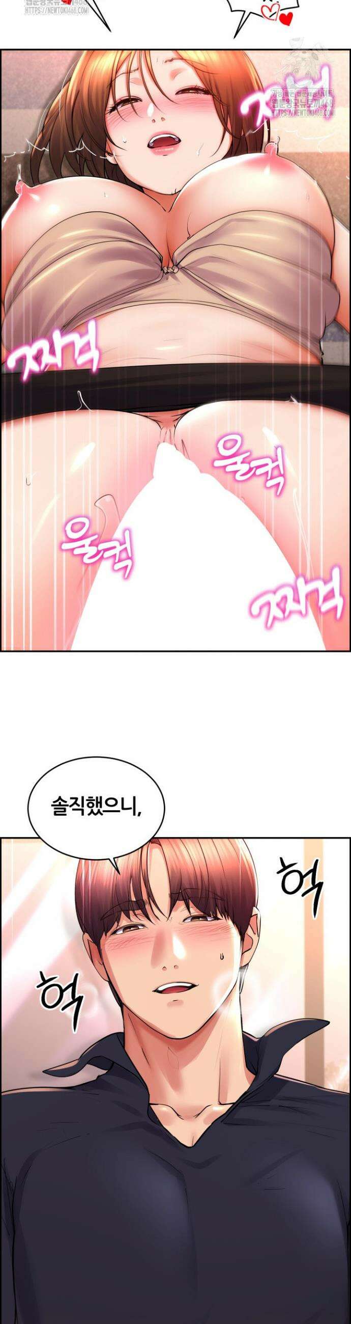 박무직님께서 득템하셨습니다 30화 7