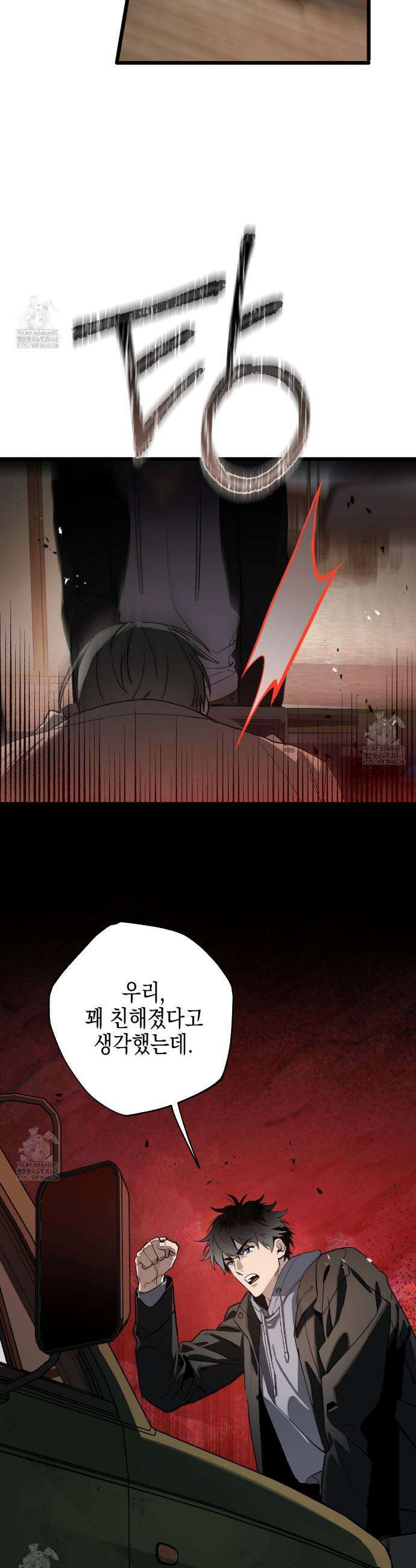 파지 3화 7