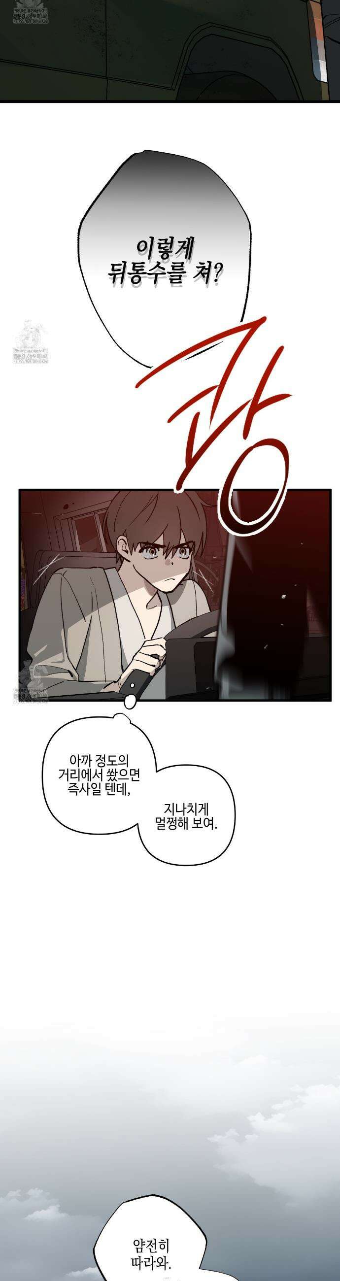 파지 3화 8