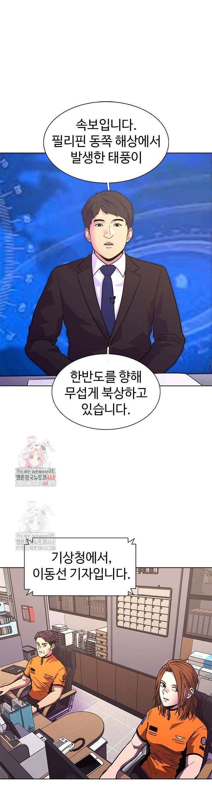 1초 시즌3 42화 1