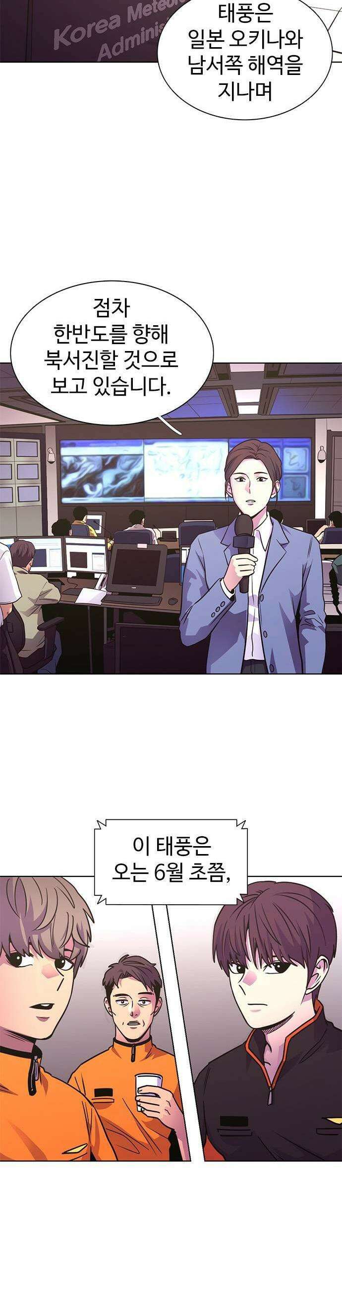 1초 시즌3 42화 3