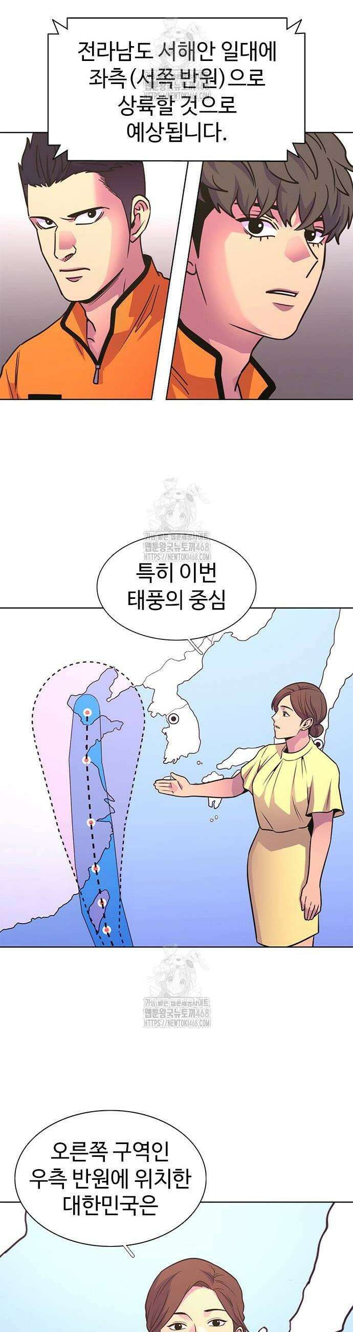 1초 시즌3 42화 4