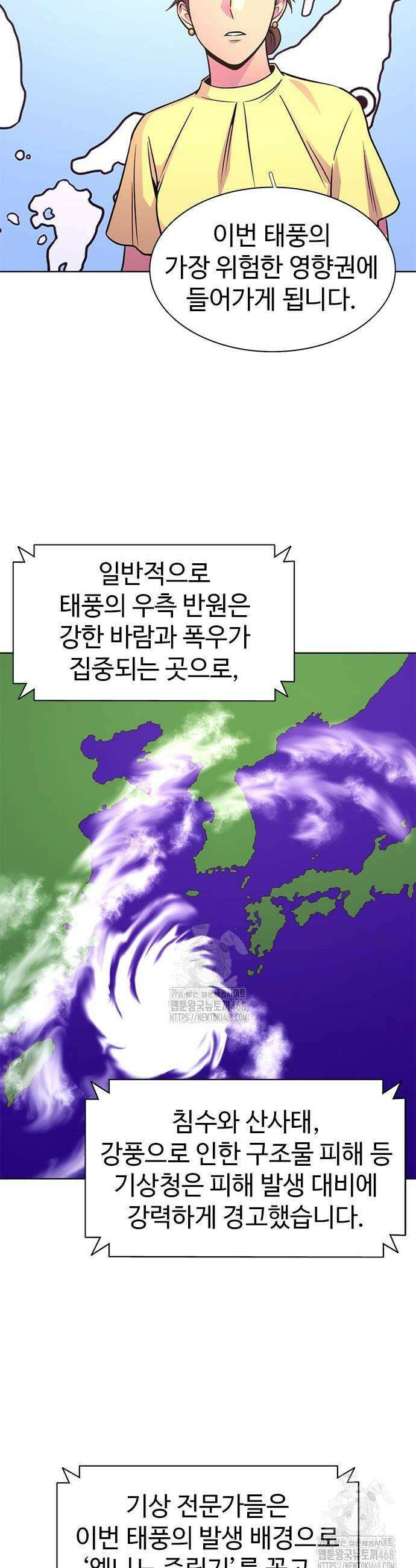 1초 시즌3 42화 5