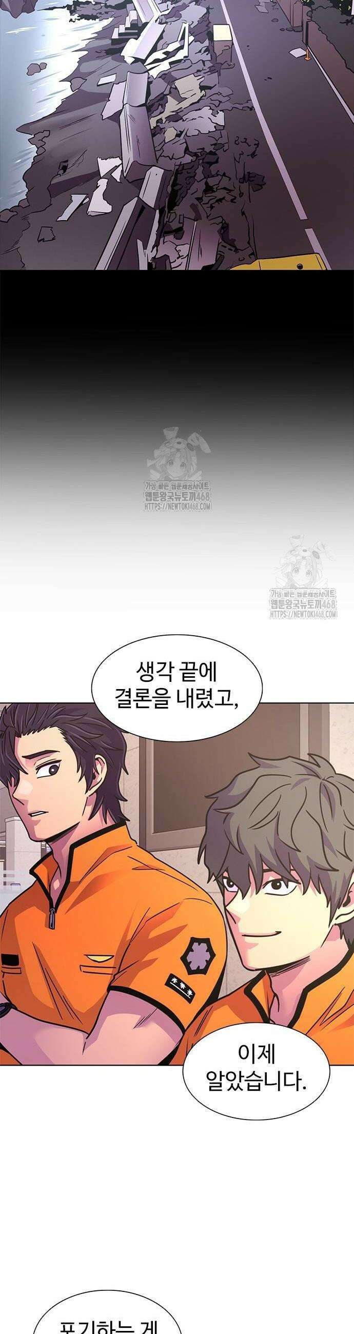 1초 시즌3 42화 8