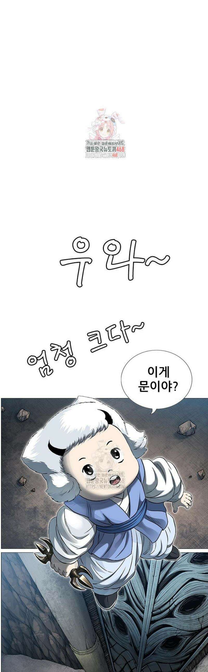 호랑이 형님 3부90화 억겁의 기다림 끝에 1