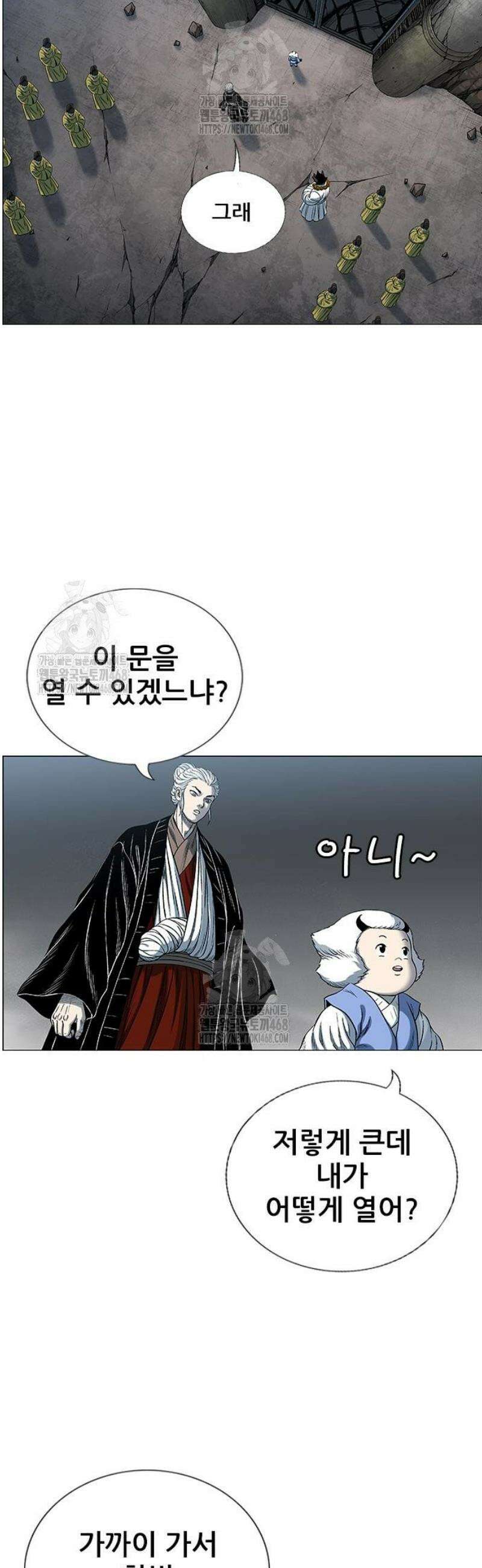 호랑이 형님 3부90화 억겁의 기다림 끝에 2