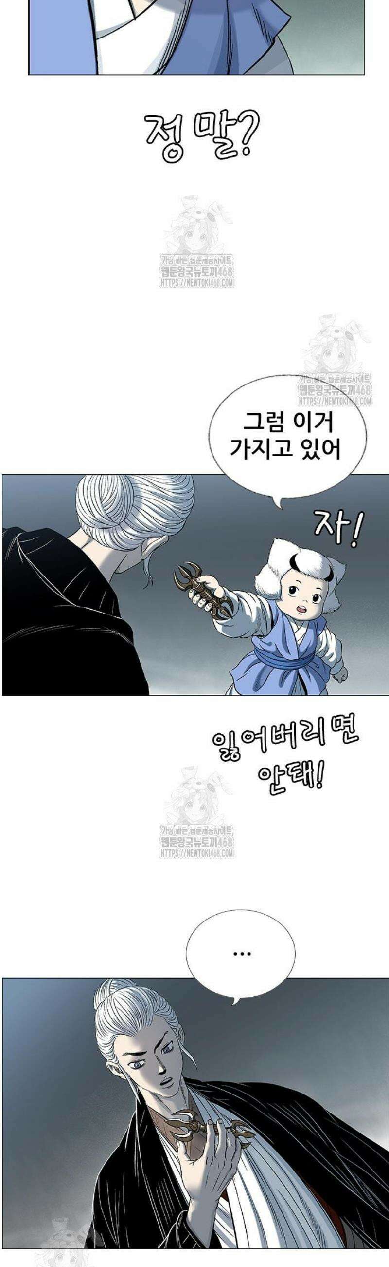 호랑이 형님 3부90화 억겁의 기다림 끝에 4
