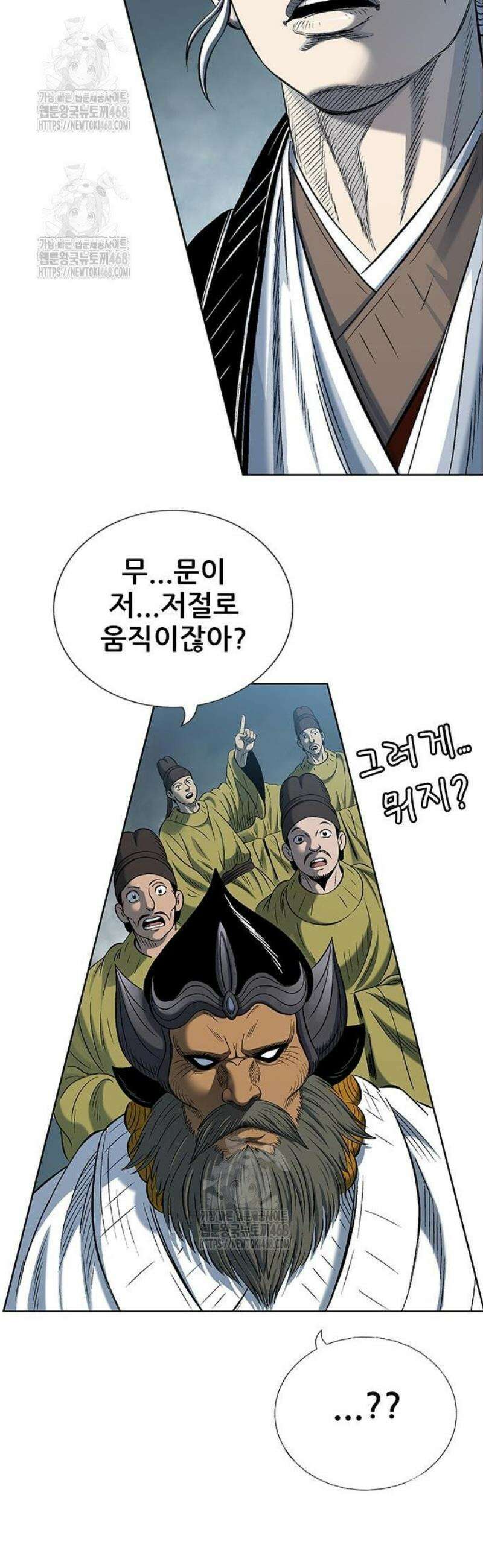 호랑이 형님 3부90화 억겁의 기다림 끝에 10