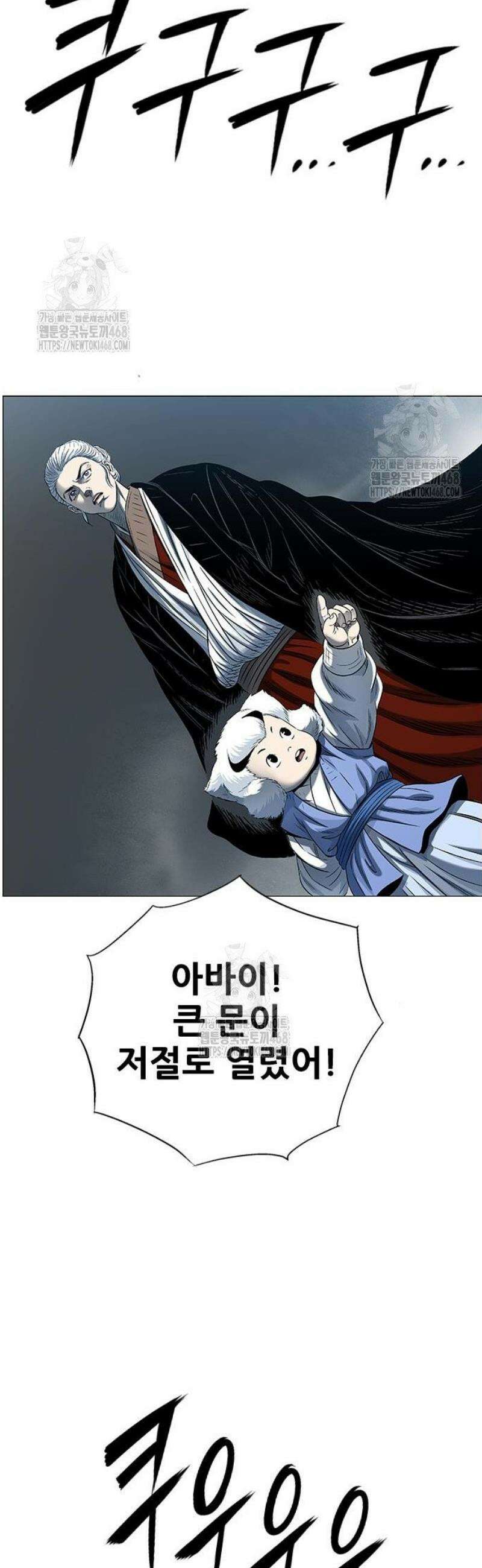 호랑이 형님 3부90화 억겁의 기다림 끝에 12