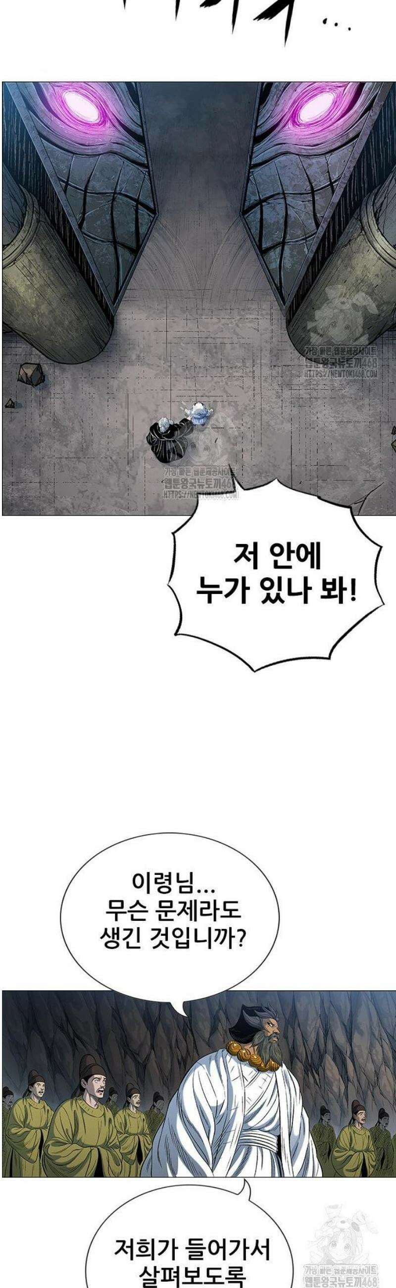 호랑이 형님 3부90화 억겁의 기다림 끝에 13