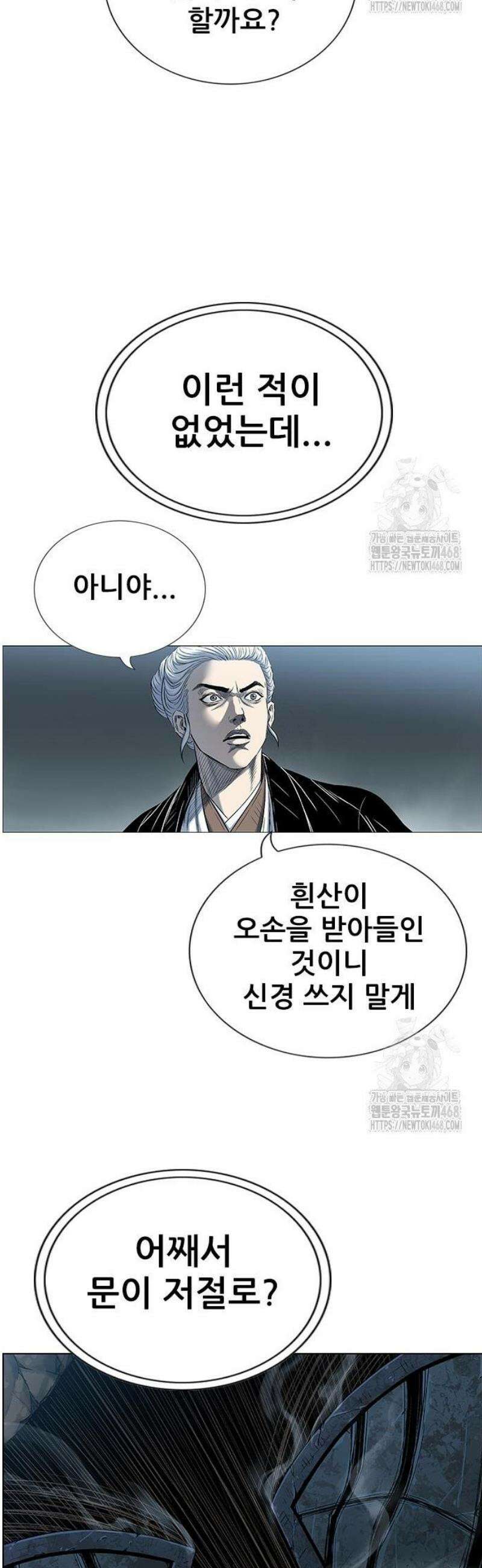 호랑이 형님 3부90화 억겁의 기다림 끝에 14