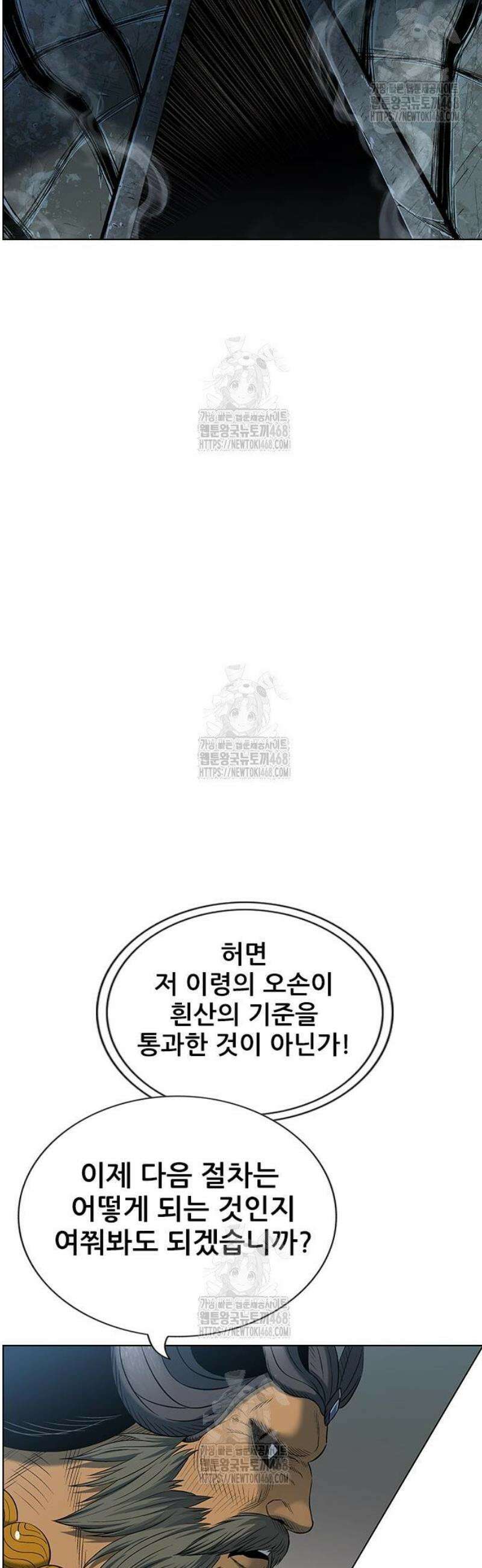 호랑이 형님 3부90화 억겁의 기다림 끝에 15