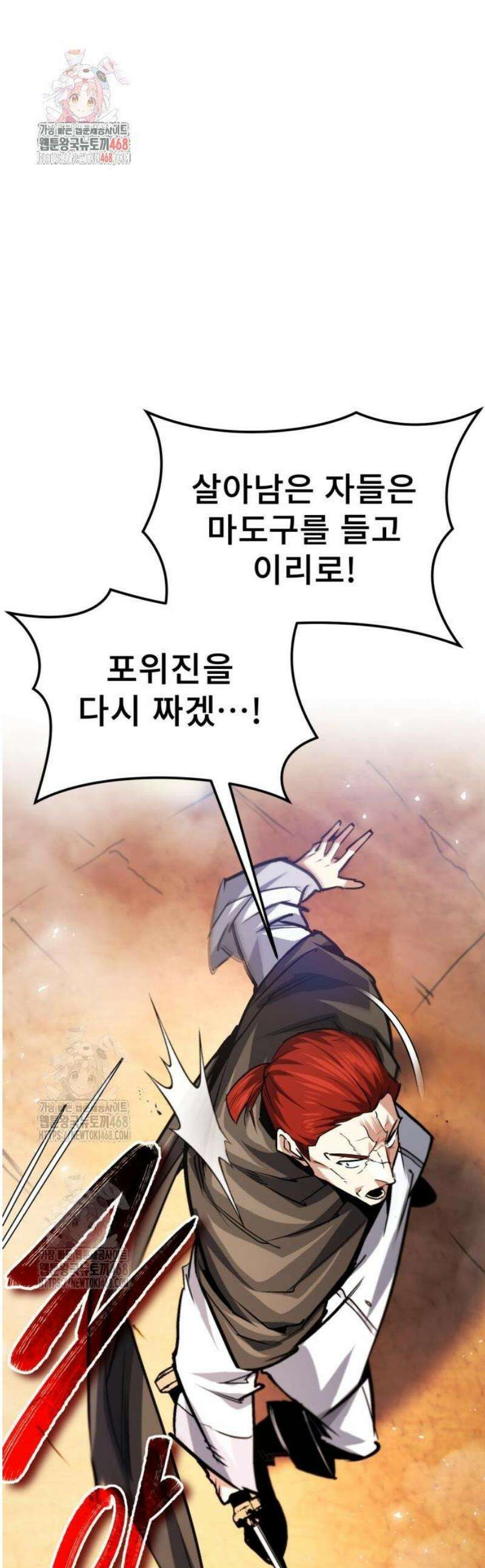 세상에 나쁜 용사는 없다 44화 1