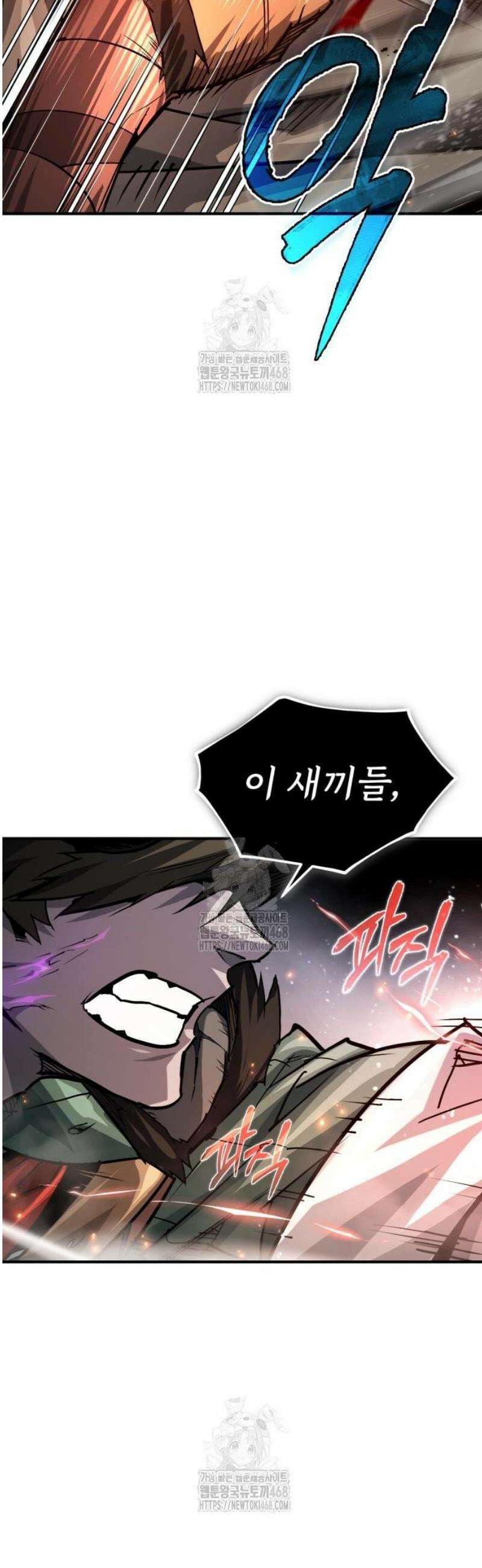 세상에 나쁜 용사는 없다 44화 3
