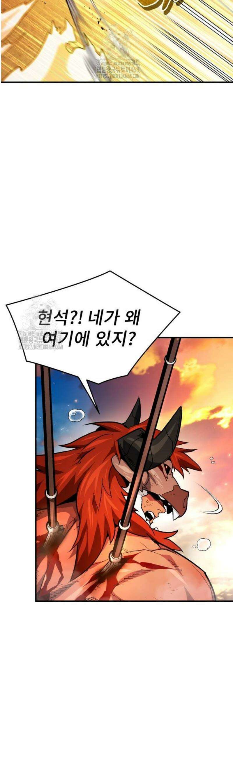 세상에 나쁜 용사는 없다 44화 6