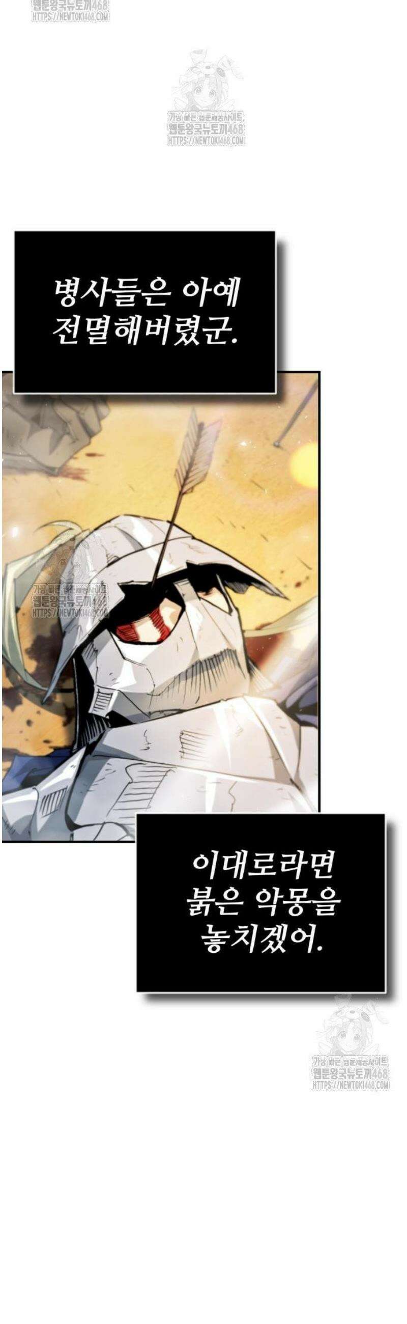 세상에 나쁜 용사는 없다 44화 10