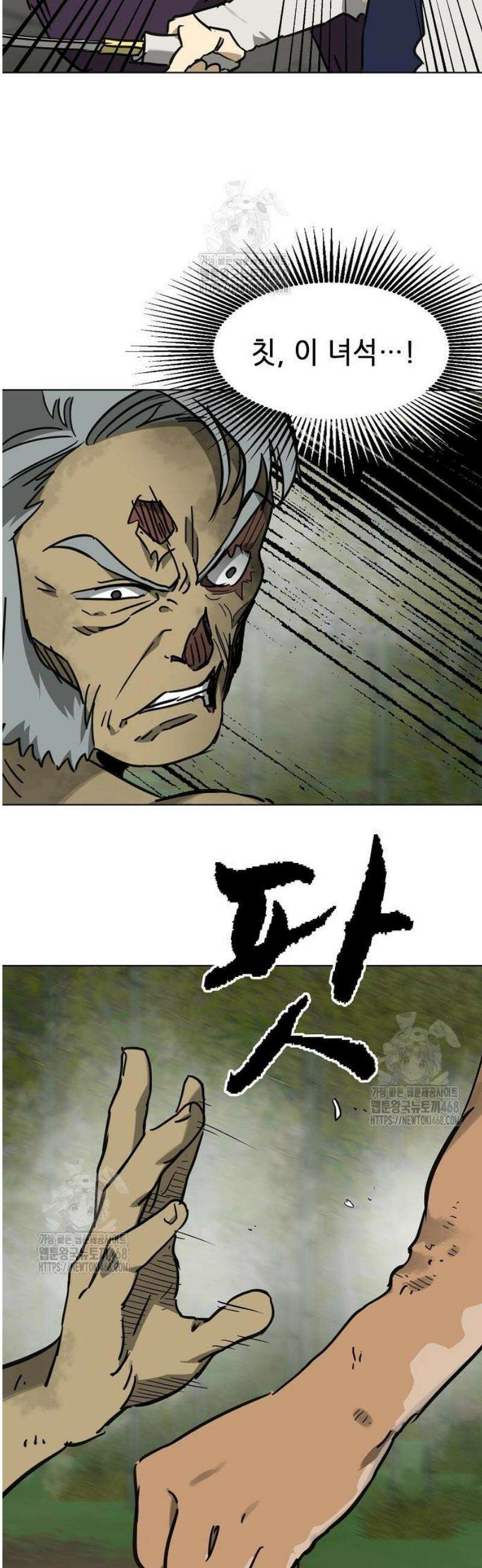 무한 레벨업 in 무림 시즌2 115화 위령제(慰靈祭) (17) 야수지착(野獸之着) 11