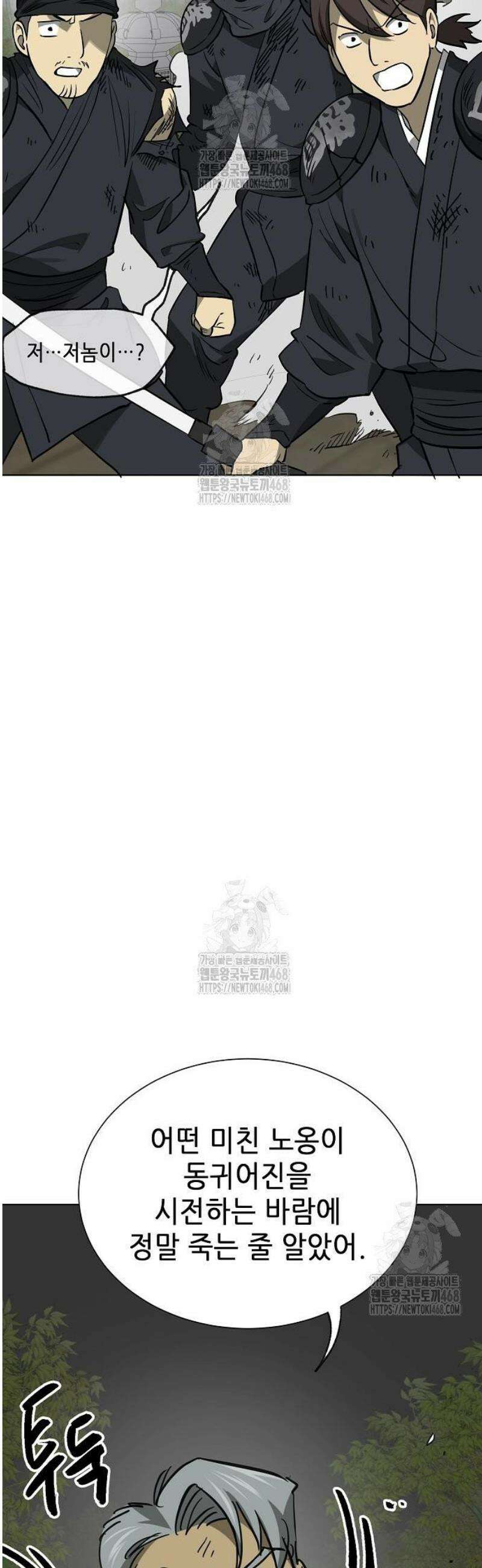 무한 레벨업 in 무림 시즌2 115화 위령제(慰靈祭) (17) 야수지착(野獸之着) 19