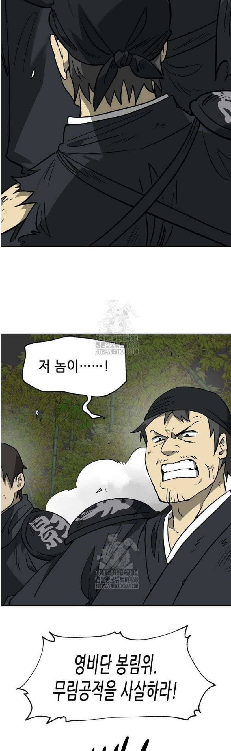 무한 레벨업 in 무림 시즌2 115화 위령제(慰靈祭) (17) 야수지착(野獸之着) 24