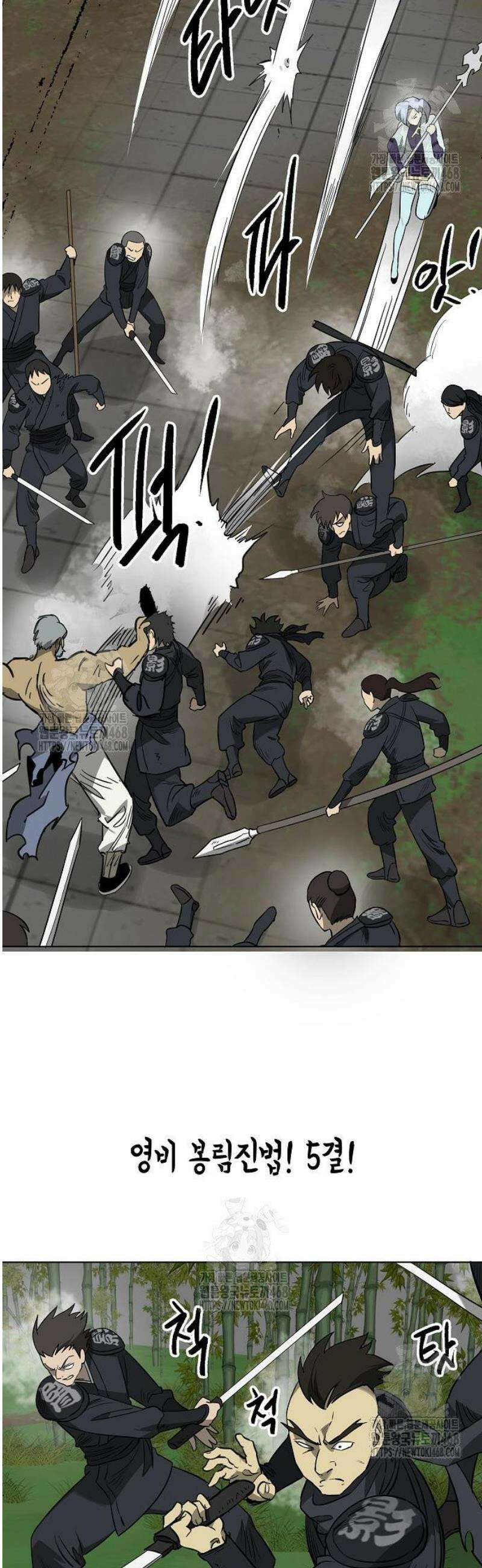 무한 레벨업 in 무림 시즌2 115화 위령제(慰靈祭) (17) 야수지착(野獸之着) 33